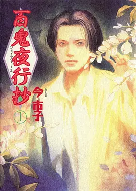 星轨之外 科幻动漫免费在线观看